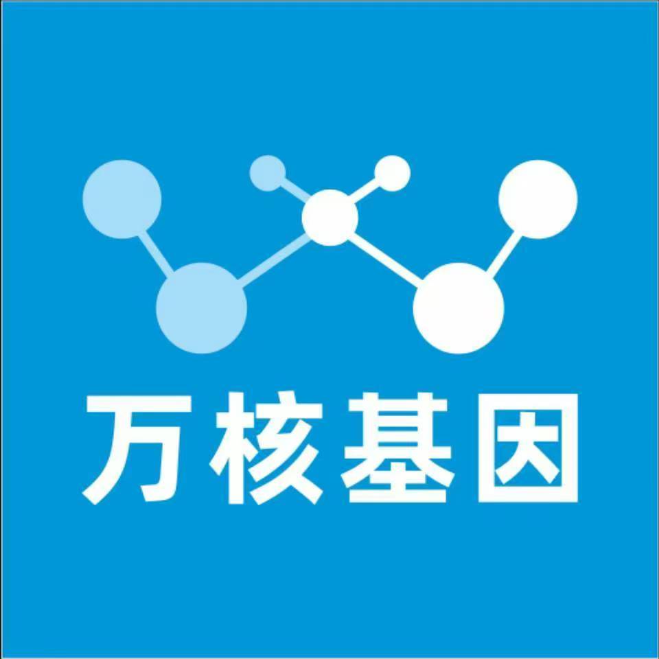 东莞道滘万核健康基因管理咨询中心